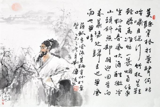 苏轼定风波翻译及赏析（定风波赏析及人生感悟） 第1张
