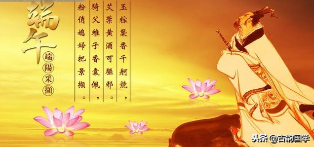 端午节诗句经典古诗（关于端午节的诗句佳句） 第1张