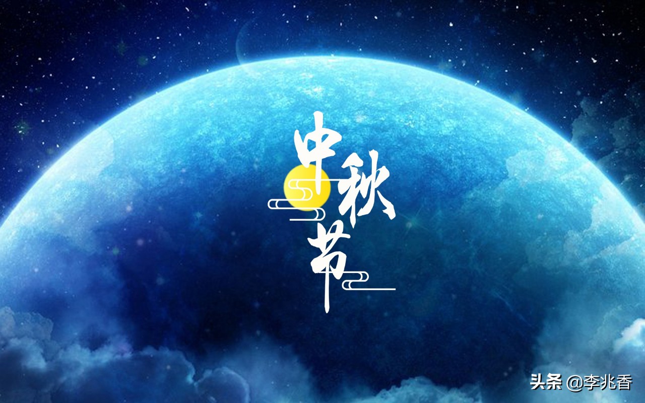 中秋节祝福句子简短（美好祝愿的简短句子） 第3张