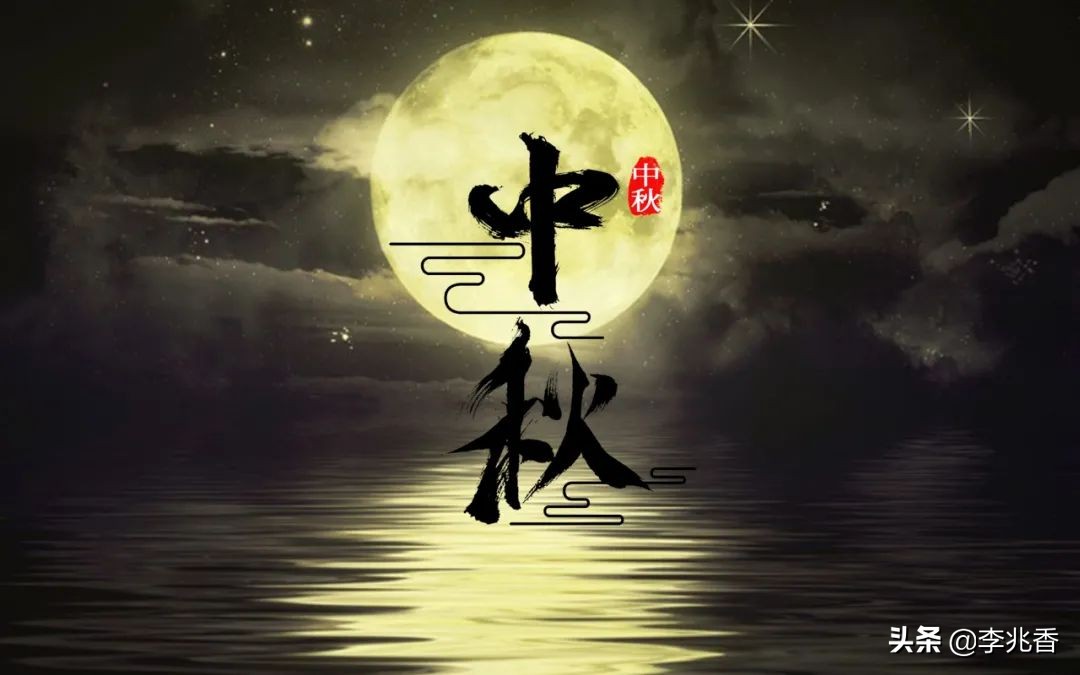 中秋节祝福句子简短（美好祝愿的简短句子） 第5张