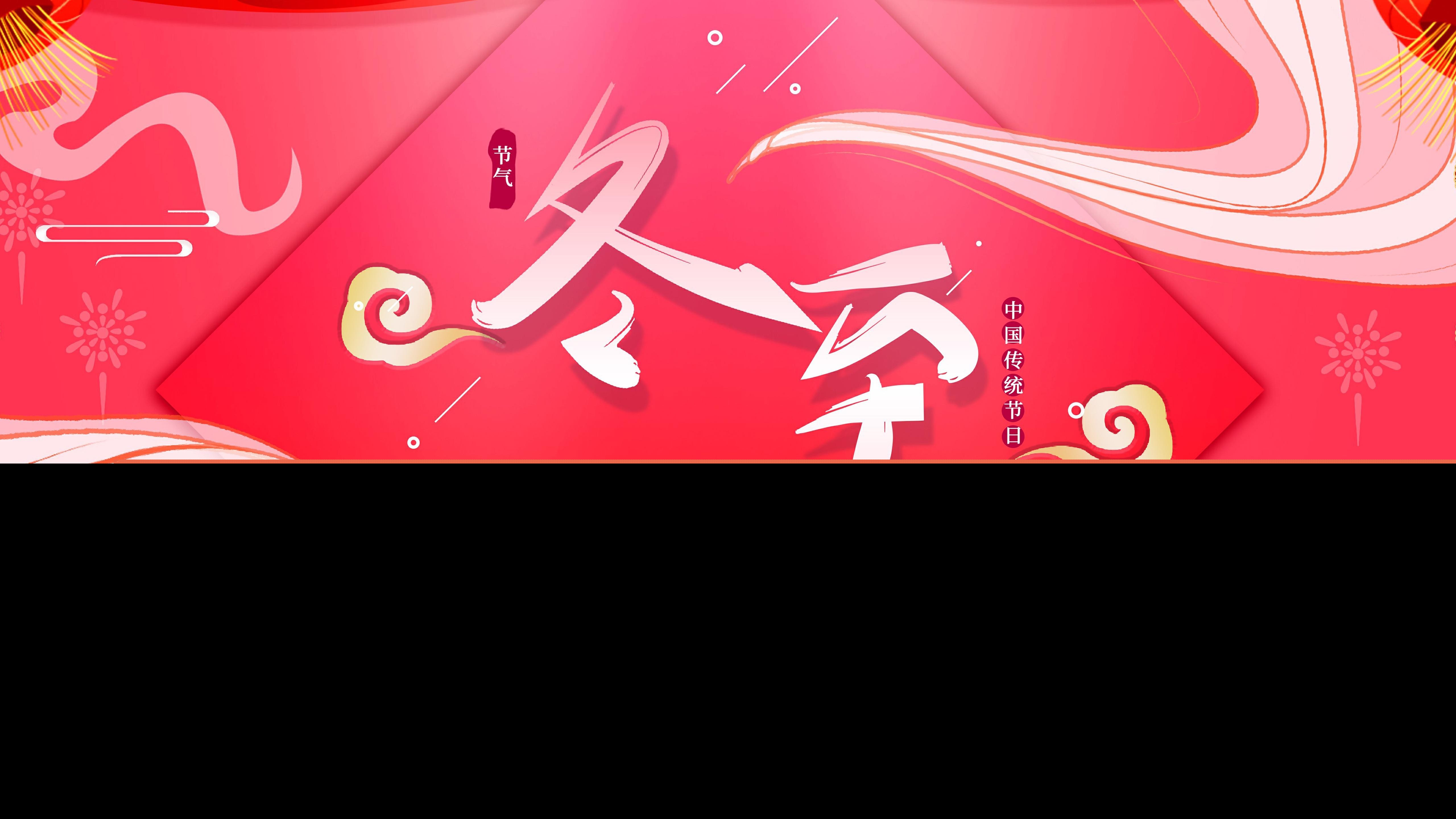 冬至祝福词短短句（冬至温暖人心的祝福语句子） 第5张