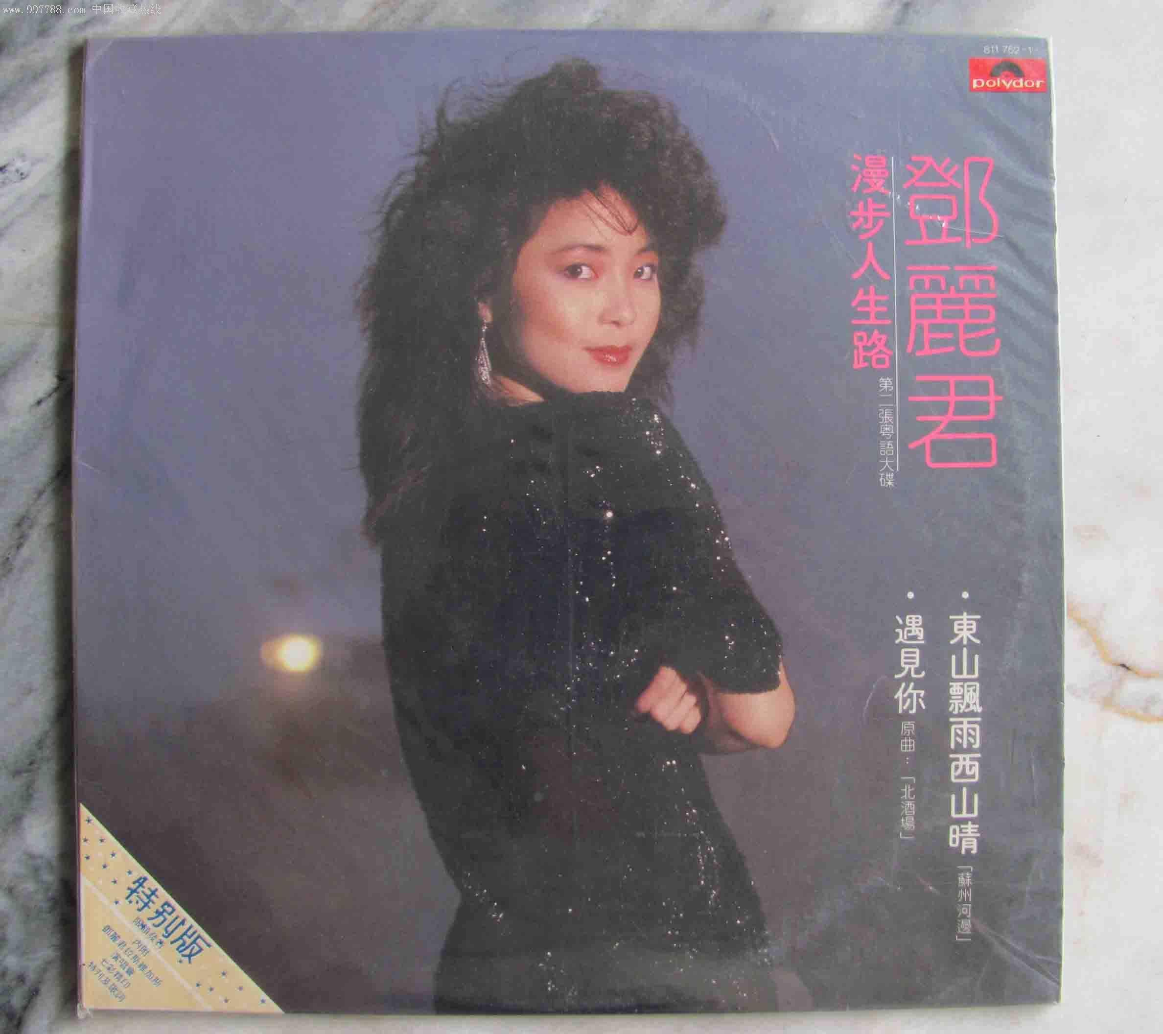 粤语歌曲排行榜前十名（排名前十的经典粤语歌推荐） 第1张