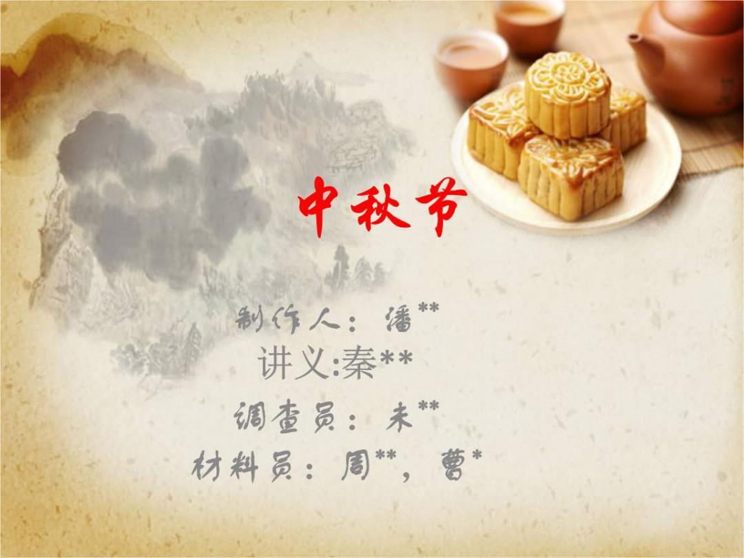 祝祖国中秋节快乐说说 第1张
