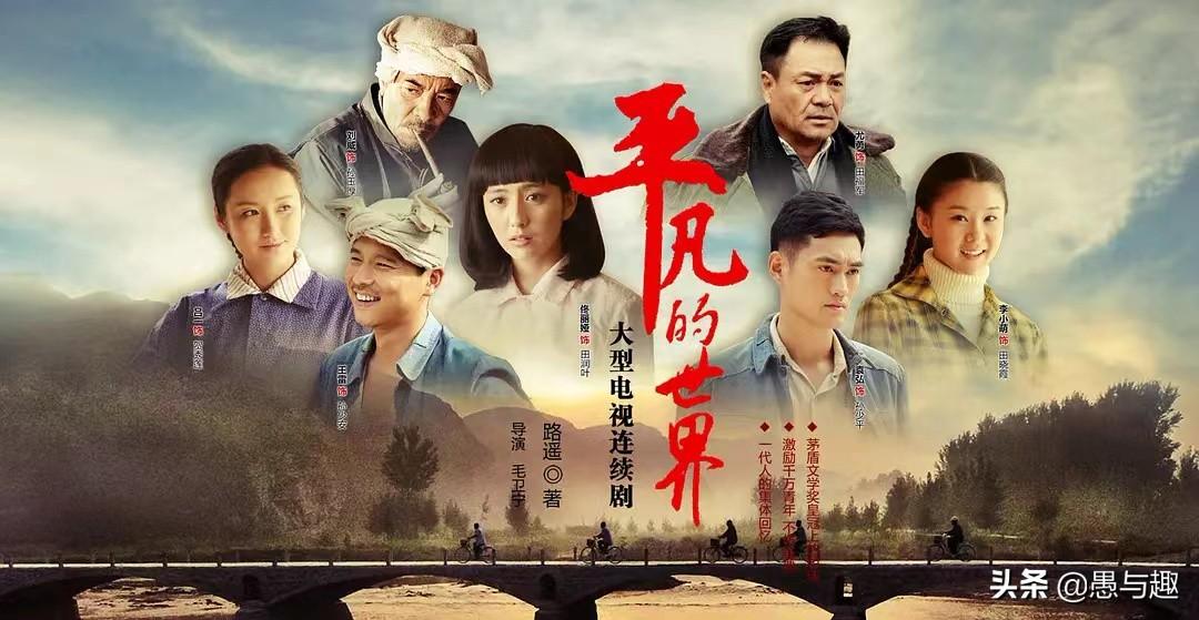 好看的农村电视剧排行榜前十名（口碑好评前十乡村剧） 第3张