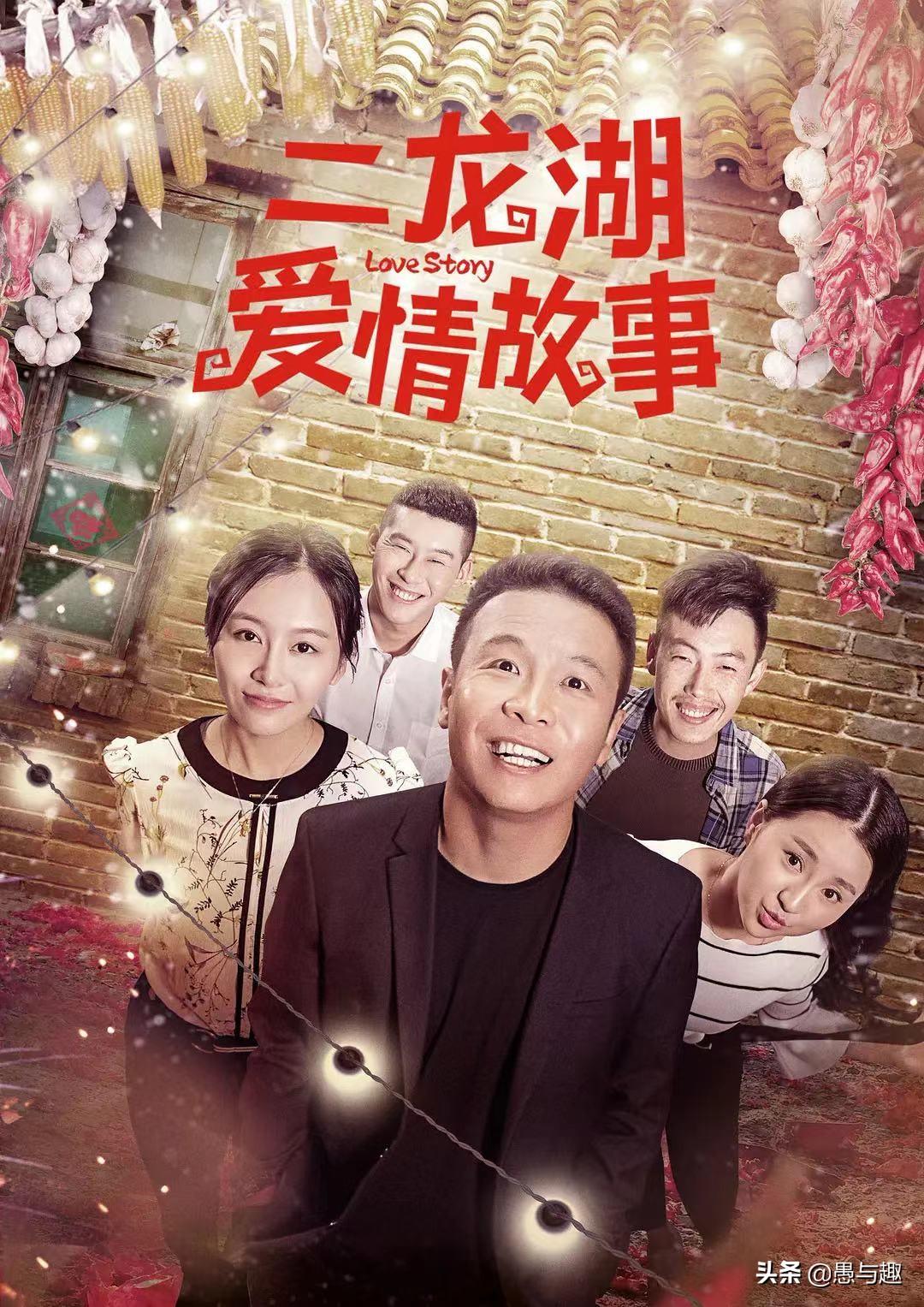 好看的农村电视剧排行榜前十名（口碑好评前十乡村剧） 第13张