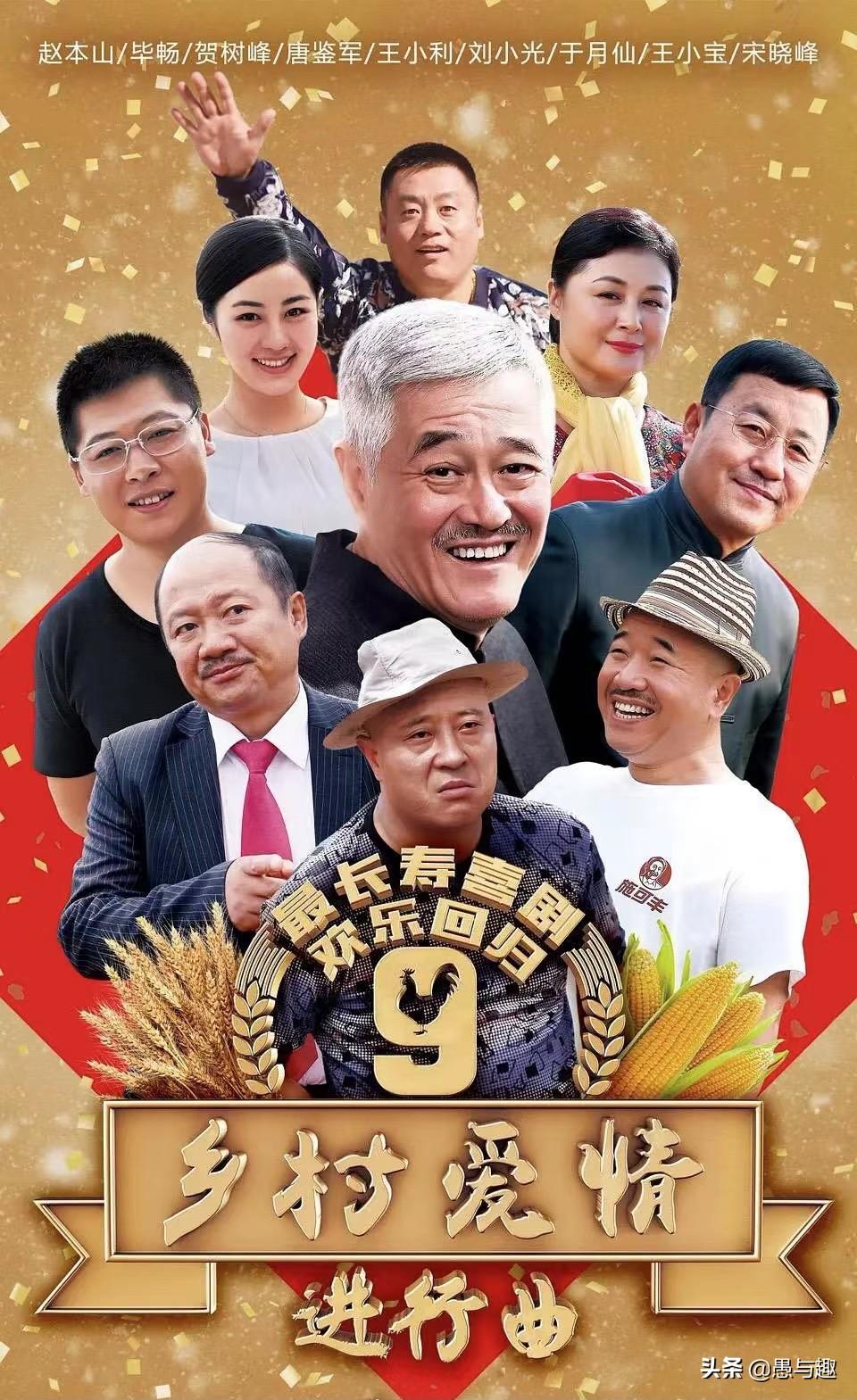 好看的农村电视剧排行榜前十名（口碑好评前十乡村剧） 第19张