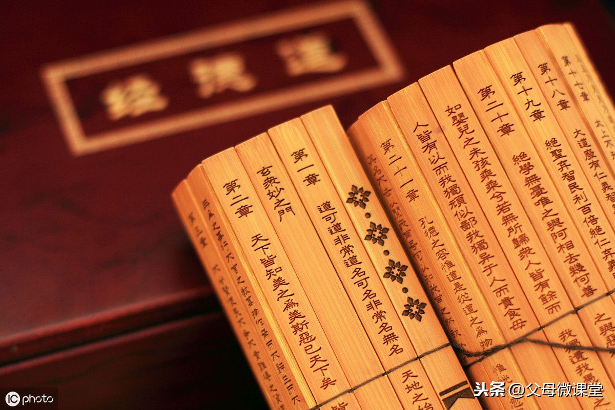 道德经全文完整版原版（道德经全文注音版） 第5张