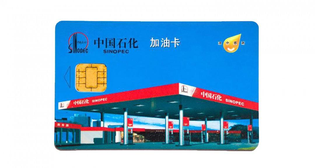 油卡丢了怎么办 第1张