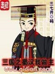 有关三国的小说完结的（最好看的三国系统小说） 第5张