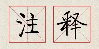 白发三千丈下一句是什么（全诗赏析及作者出处） 第3张