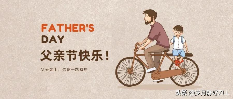父亲节的祝福语简短（送给父亲的话简短有寓意） 第5张