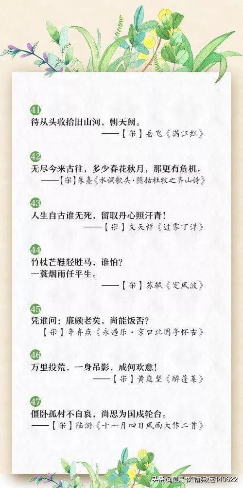 励志重新开始的古诗词（形容重整旗鼓的诗句） 第13张