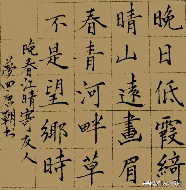 晚春江晴寄友人译文（晚春江晴寄友人寄的意思） 第13张