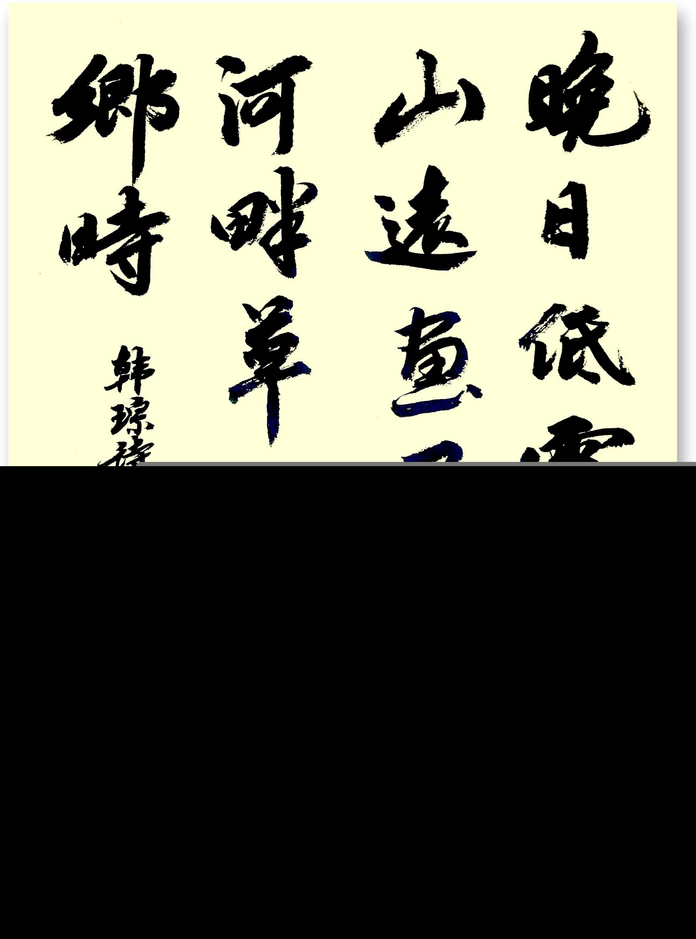 晚春江晴寄友人译文（晚春江晴寄友人寄的意思） 第39张