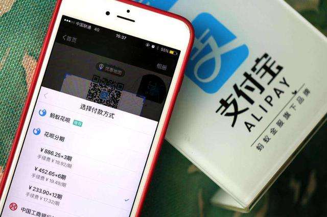 电子支付的优势和劣势（手机支付的优缺点） 第11张