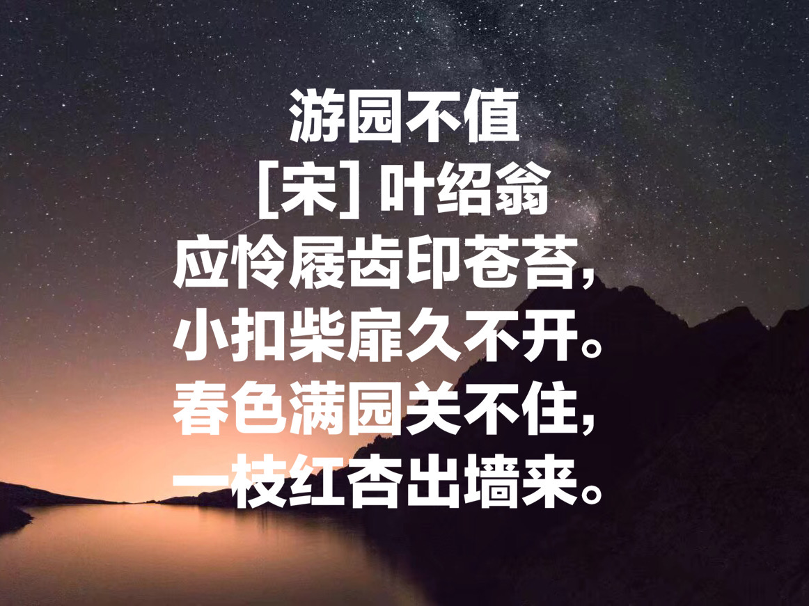 春色满园关不住出自哪首诗（描写春天景色的古诗） 第7张