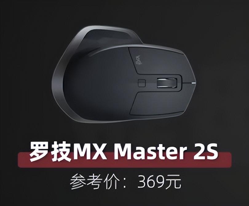 公认手感最好的鼠标（公认最好的8款游戏鼠标） 第7张