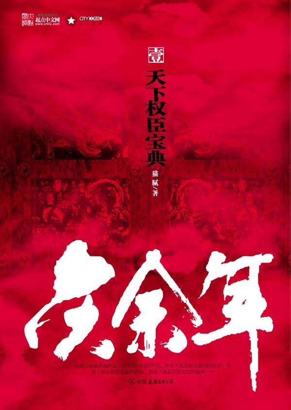 好看的快穿文要文笔好的（10本精彩经典的穿越小说） 第3张