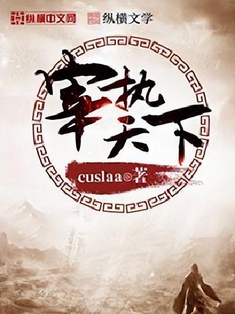 好看的快穿文要文笔好的（10本精彩经典的穿越小说） 第5张