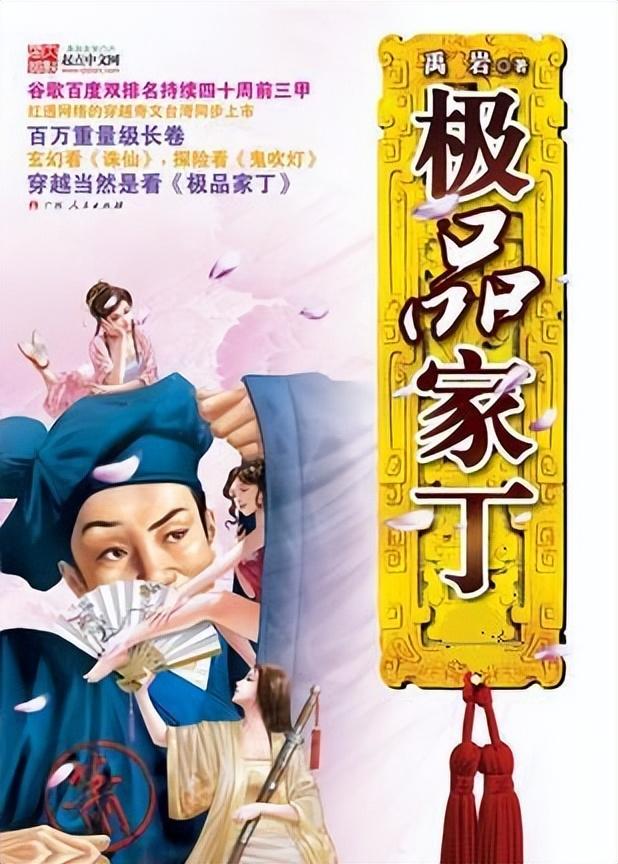 好看的快穿文要文笔好的（10本精彩经典的穿越小说） 第7张