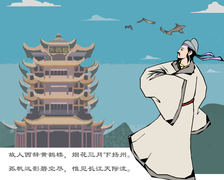 黄鹤楼的古诗词有哪些（详解黄鹤楼最著名的三首诗） 第1张