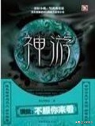 徐公子胜治作品（网文大神徐公子胜治哪本最好看） 第3张