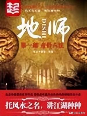 徐公子胜治作品（网文大神徐公子胜治哪本最好看） 第9张