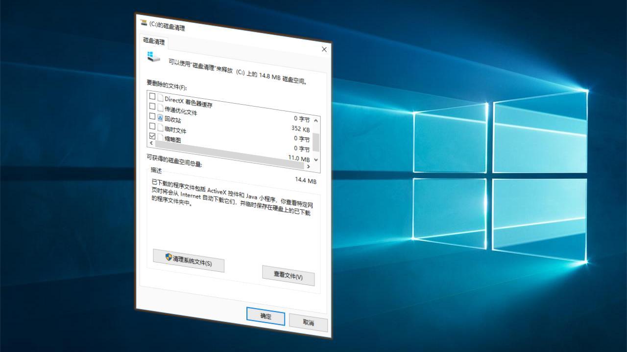 磁盘清理会误删东西吗（磁盘清理删除文件安全吗） 第3张