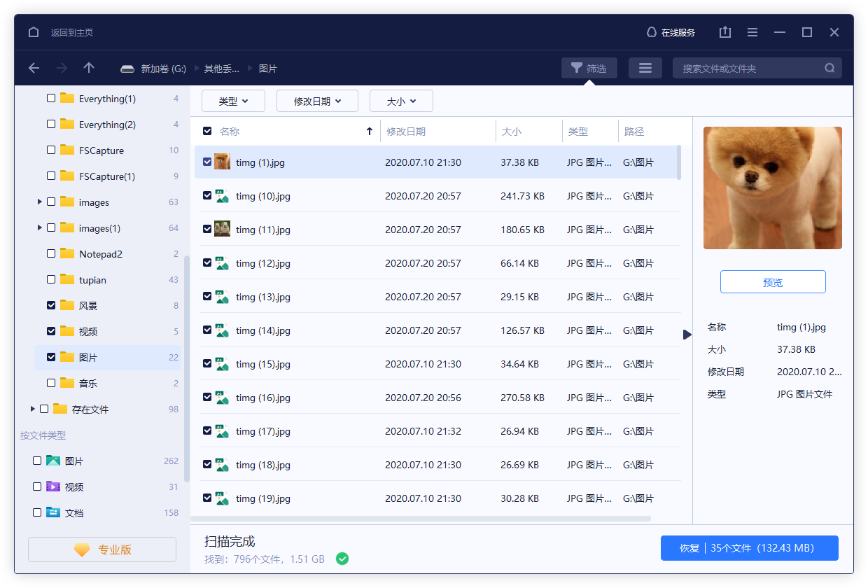 磁盘清理会误删东西吗（磁盘清理删除文件安全吗） 第9张