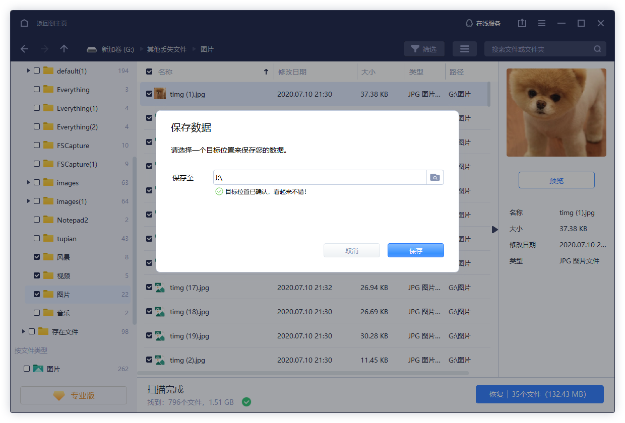 磁盘清理会误删东西吗（磁盘清理删除文件安全吗） 第11张