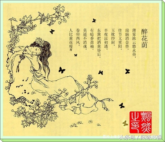 一剪梅李清照赏析（李清照的词精选之一） 第5张