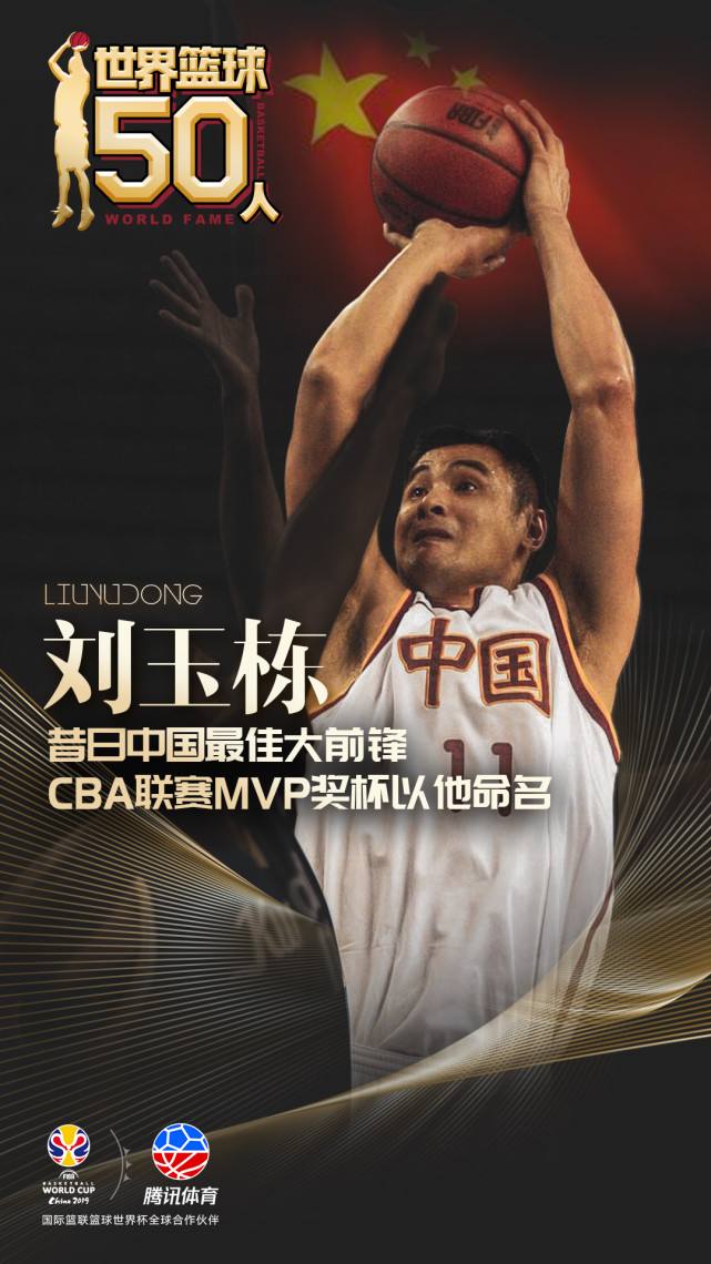 中国篮球排名前十（国内篮球历史10大巨星排名） 第9张