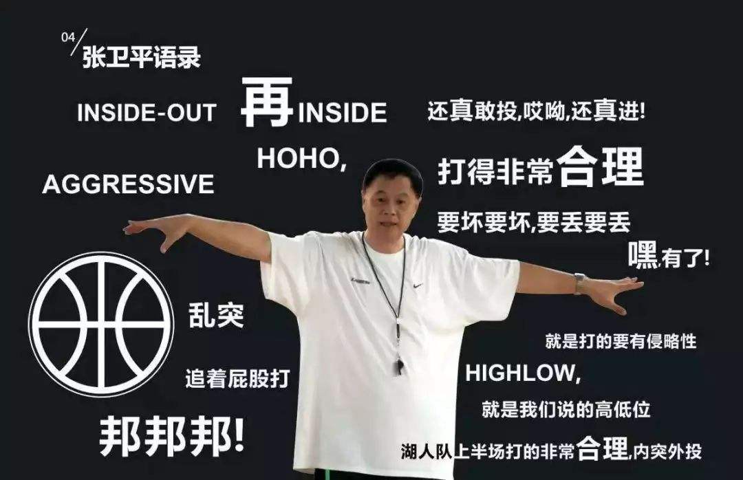 中国篮球排名前十（国内篮球历史10大巨星排名） 第19张