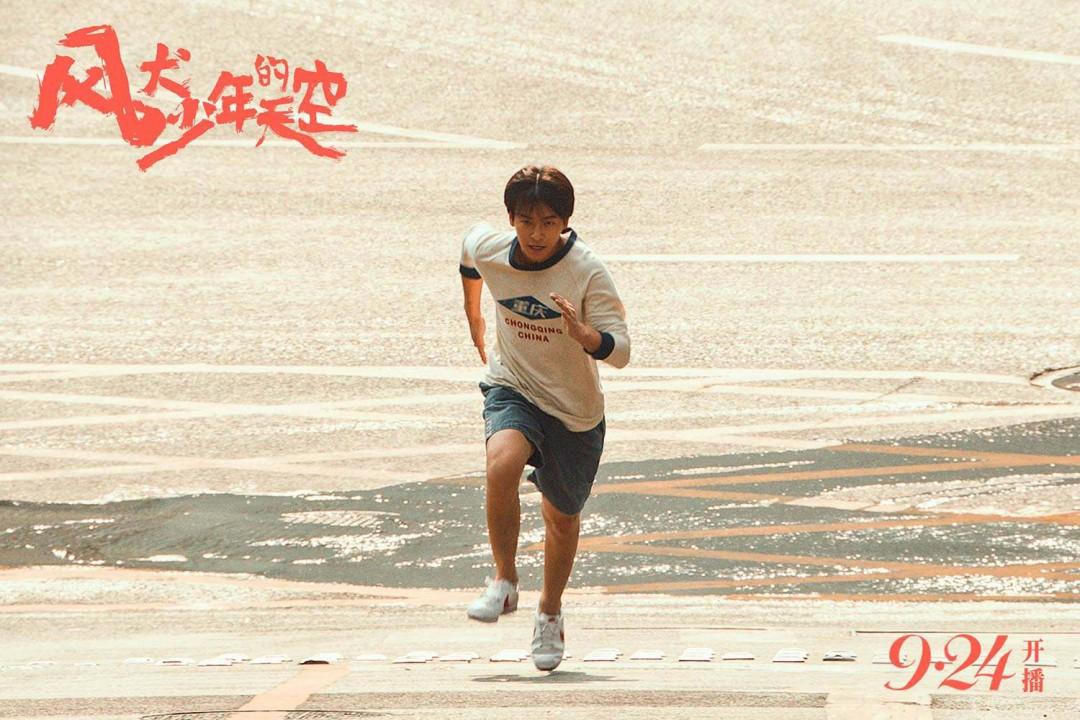 风犬少年的天空拍摄地点 第1张
