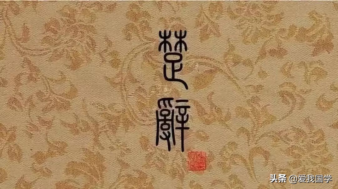 渔父原文及翻译（楚辞渔父翻译赏析） 第1张