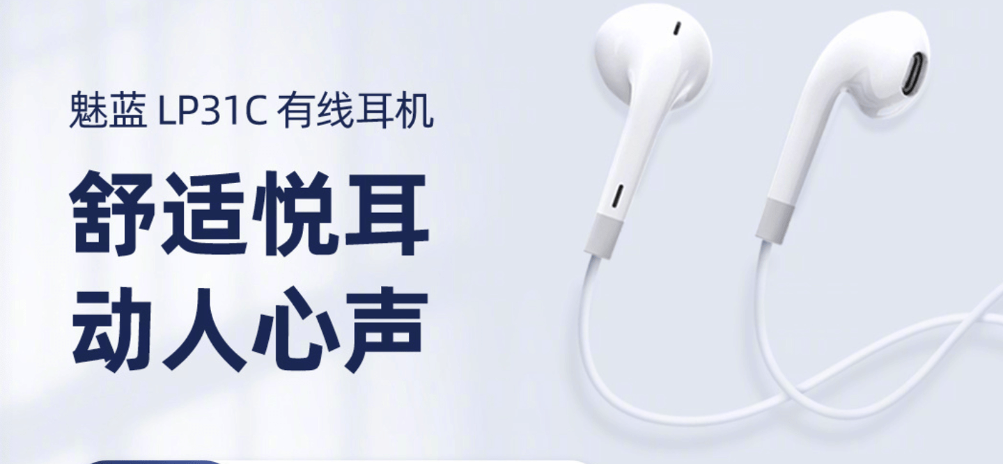 魅蓝预热明日即将发布的新款“降噪圈铁耳机” 第3张