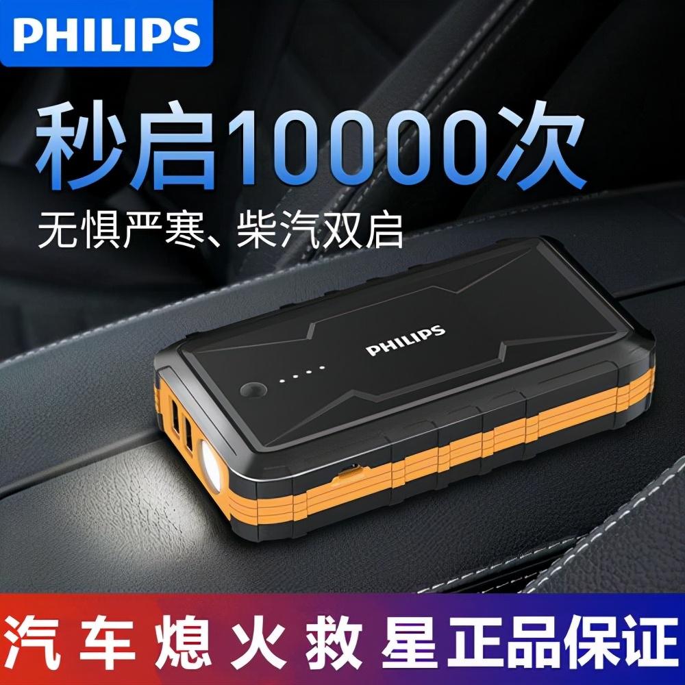 应急启动电源十大排名（汽车应急启动电源十大品牌） 第13张
