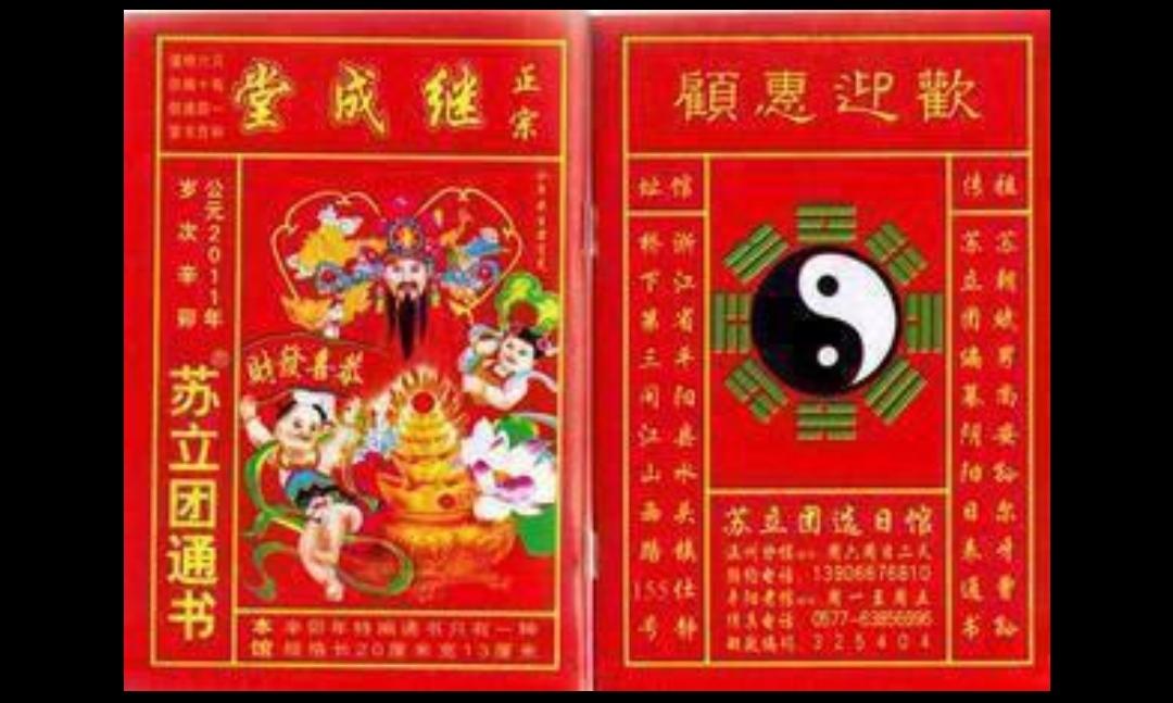 历法是什么意思（中国常用的三种历法） 第7张