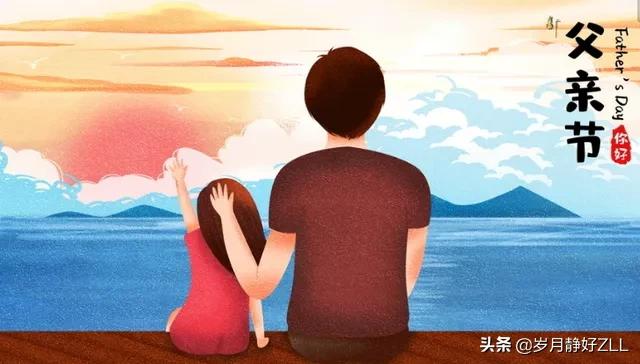 祝福爸爸的简单句子（送给父亲的话简短有寓意） 第1张