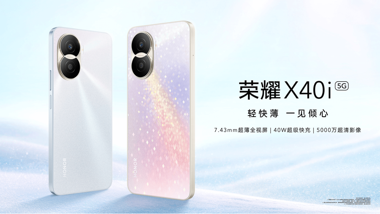 荣耀性价比新机，可能搭载高通骁龙处理器 第3张