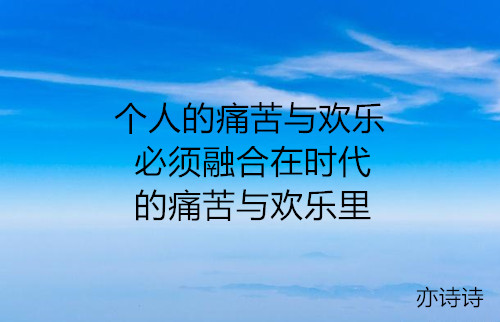 艾青的诗集摘抄（摘抄艾青的现代诗） 第5张