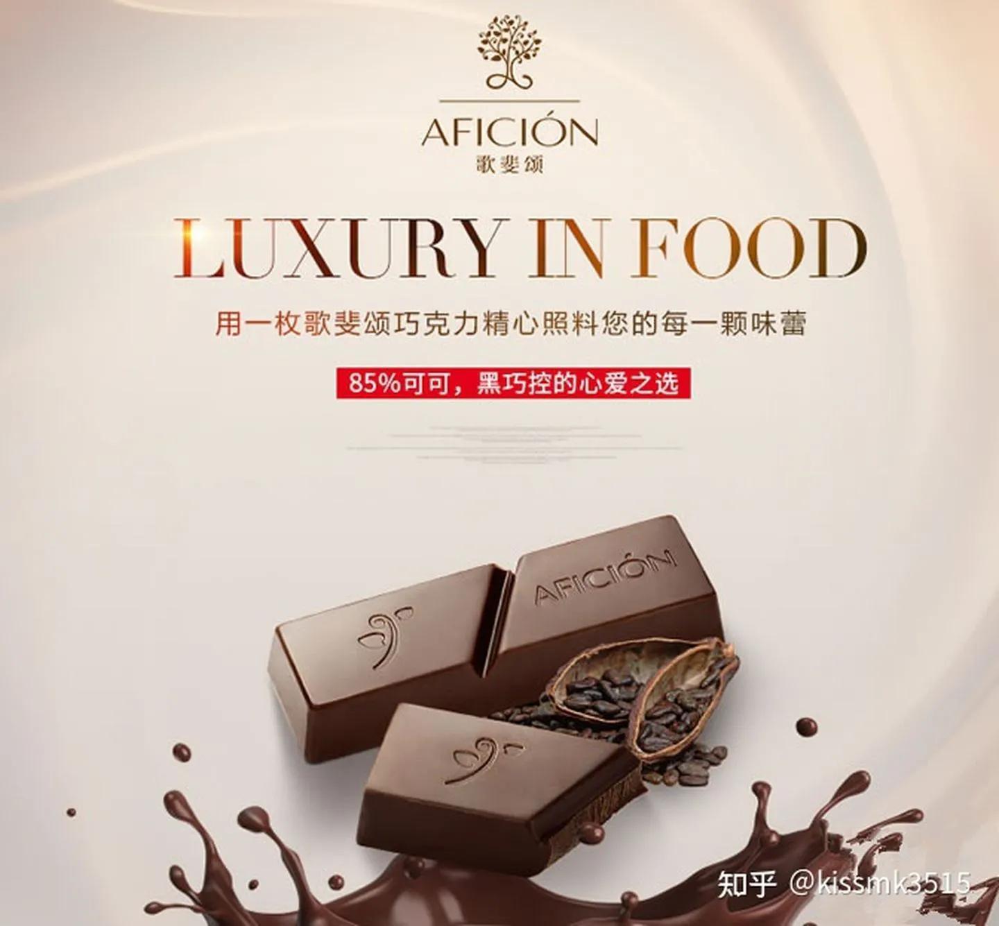 黑巧克力排名前十品牌（最好牌子的黑巧克力推荐） 第7张