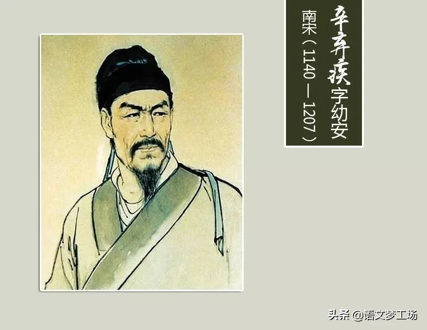 水龙吟登建康赏心亭原文翻译（水龙吟登建康赏心亭赏析和解释） 第9张