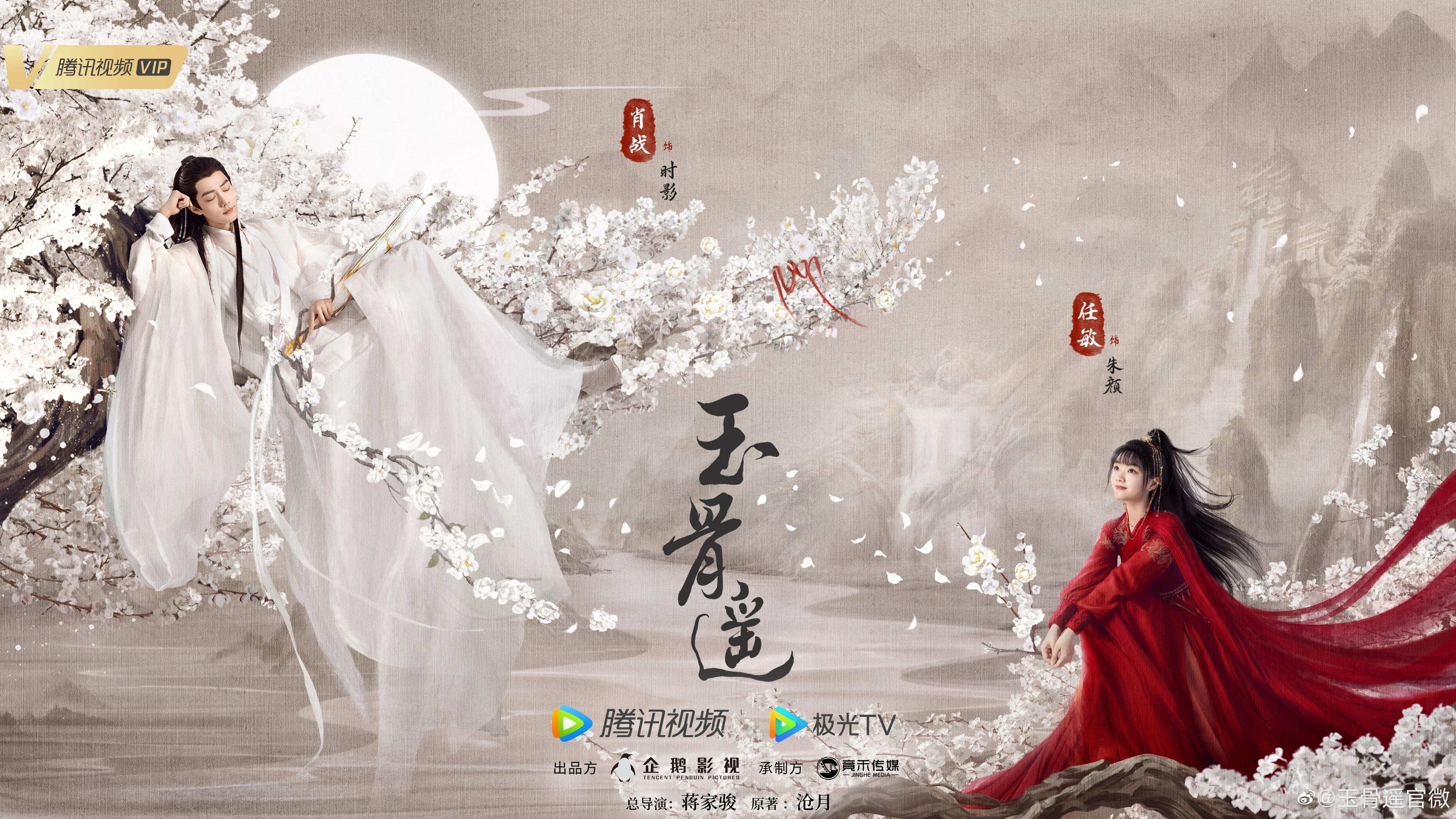 玄幻电视剧排行榜前十名（十部不容错过的奇幻仙侠剧） 第1张