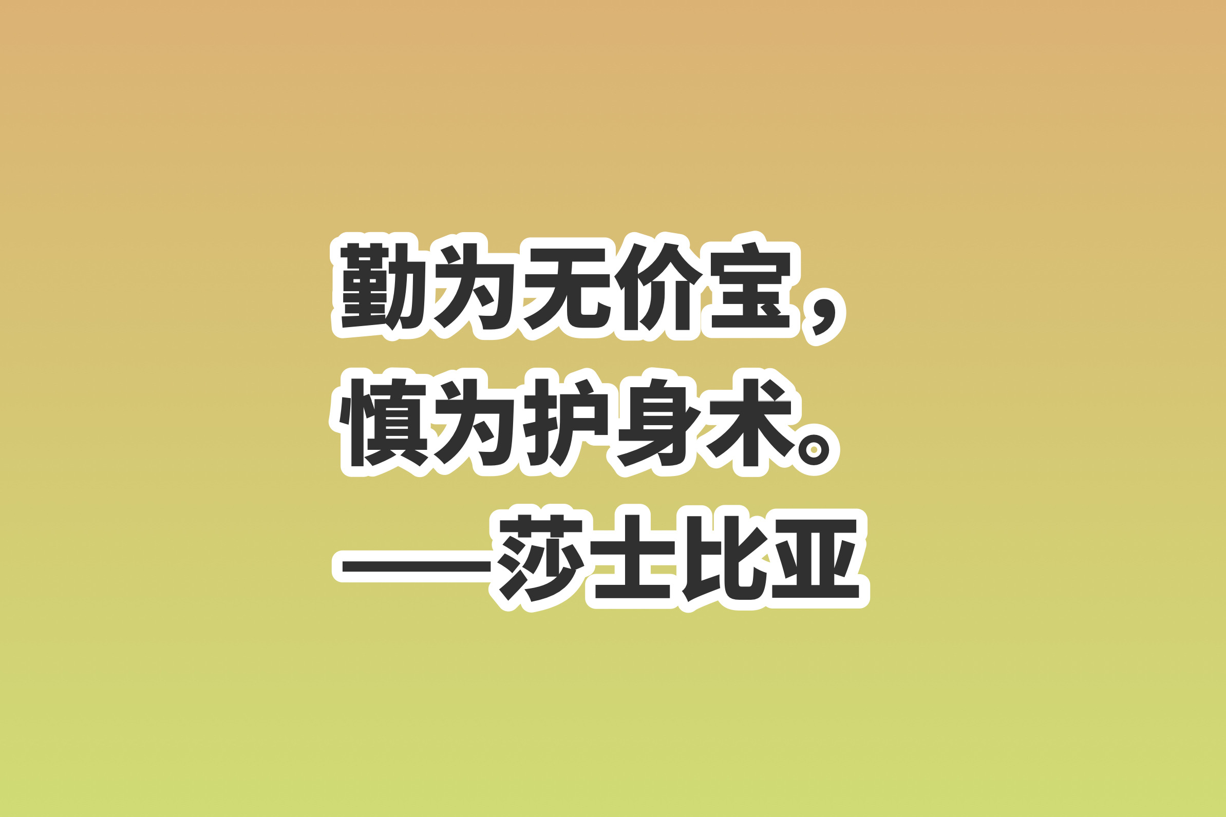 赞美劳动者的句子简短（表扬孩子勤劳干活的句子） 第7张