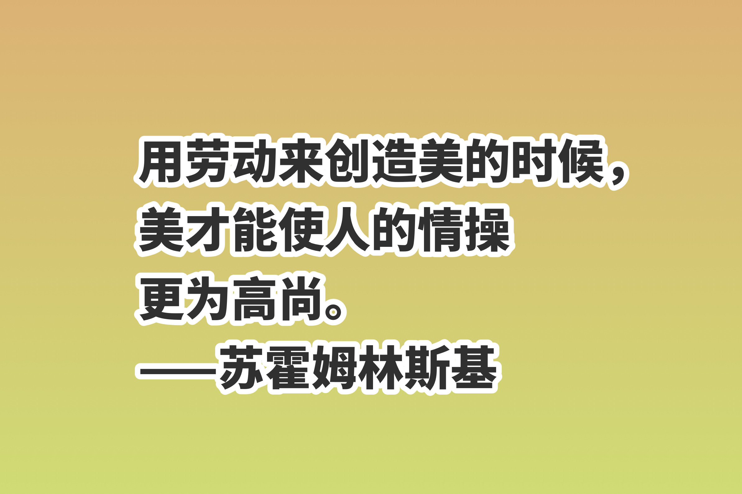 赞美劳动者的句子简短（表扬孩子勤劳干活的句子） 第15张