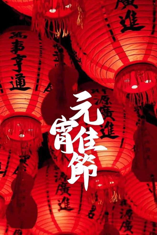 元宵节美文摘抄（关于元宵节的经典散文诗） 第25张