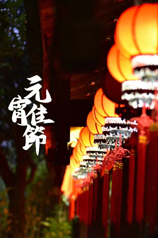 元宵节美文摘抄（关于元宵节的经典散文诗） 第37张