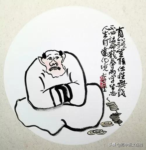 打油诗大全顺口溜大全（幽默风趣的打油诗） 第37张