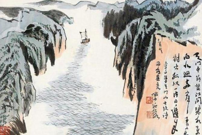 李白的望天门山诗句（气魄豪迈的古诗阅读和诗文翻译） 第7张